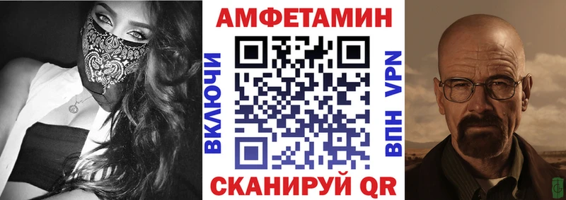 АМФ 97%  Купить закладки  Волчанск 