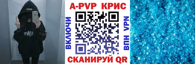 Купить закладки  Волчанск  А ПВП кристаллы 