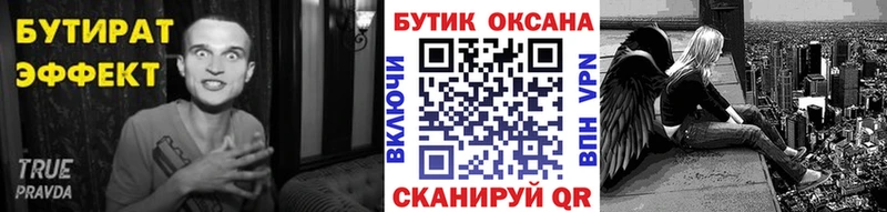 Купить где  Волчанск  БУТИРАТ BDO 