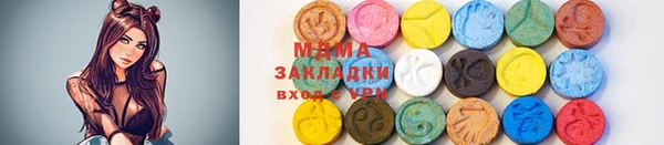 MDMA Бронницы