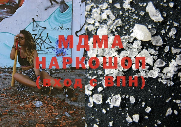 MDMA Бронницы