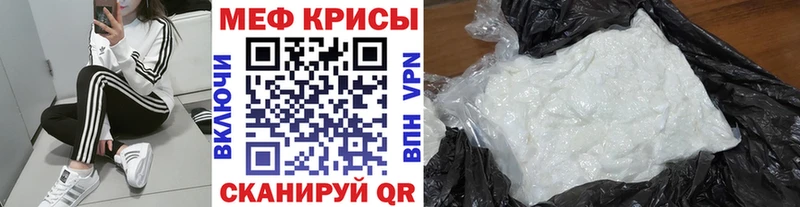 Меф  Волчанск