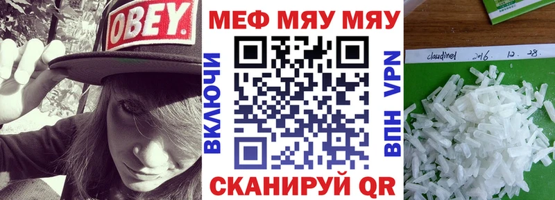 Купить где  Волчанск  МЕФ мука 