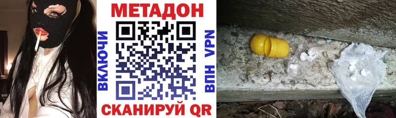 Метадон белоснежный  Купить где  Волчанск 
