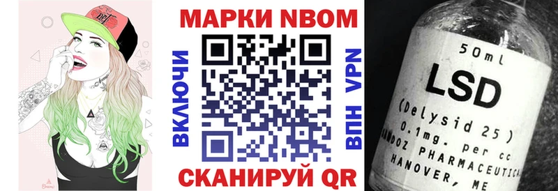 Марки 25I-NBOMe 1,8мг  Купить где  Волчанск 